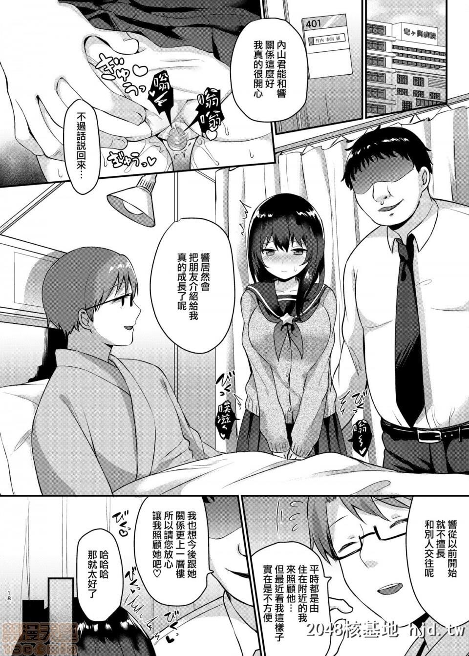 [ちうころね[ちうね]]僕の种付け学校性活2～図书委员の后辈编第0页 作者:Publisher 帖子ID:102053 TAG:动漫图片,卡通漫畫,2048核基地