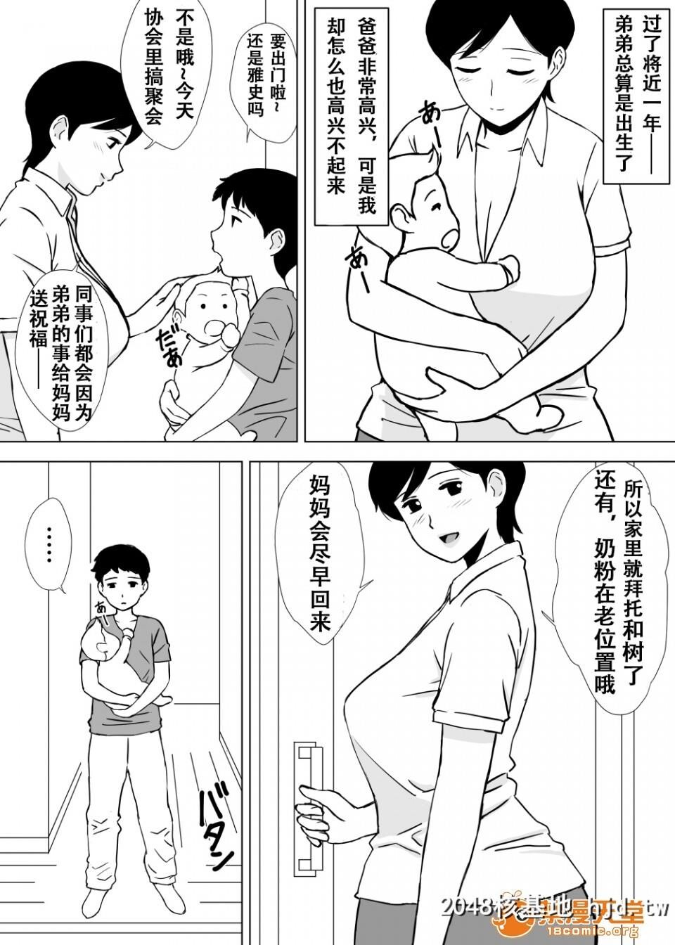 [U罗汉]友ママ弄り第0页 作者:Publisher 帖子ID:102054 TAG:动漫图片,卡通漫畫,2048核基地