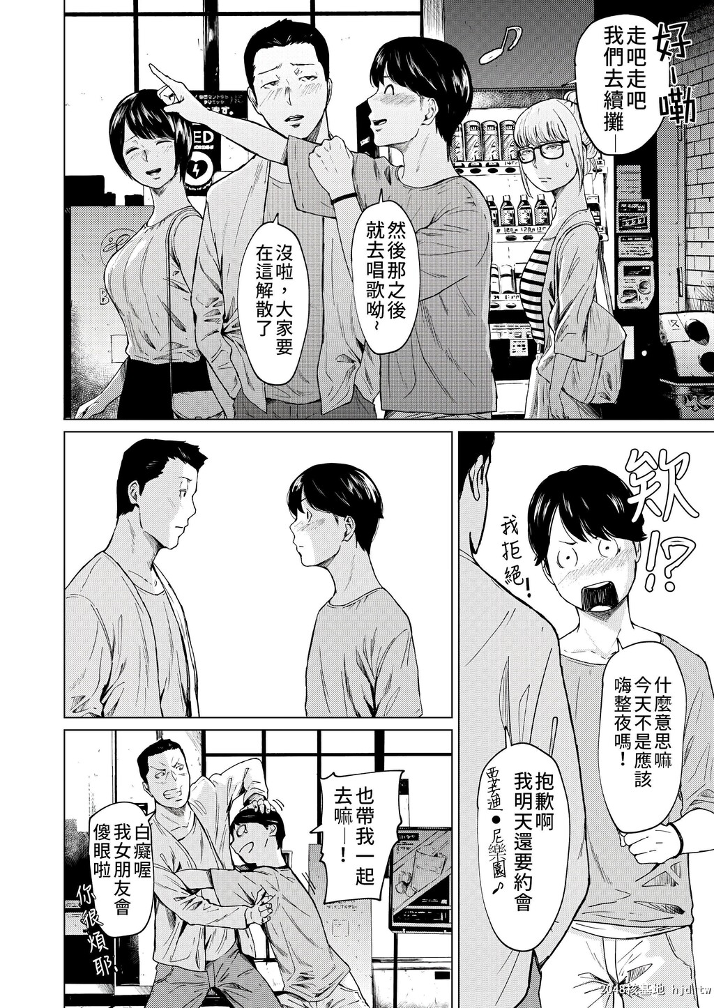 [裏筋部屋[裏筋侍]]浮気と本気第0页 作者:Publisher 帖子ID:100862 TAG:动漫图片,卡通漫畫,2048核基地