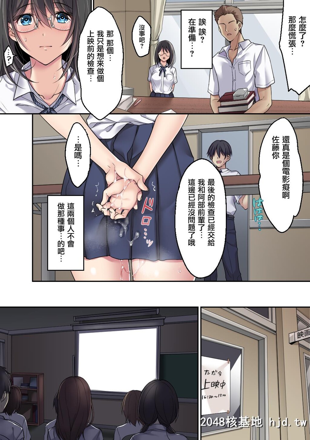 [エアリーソックス]彼女の犯したアヤマチ1-2第0页 作者:Publisher 帖子ID:101376 TAG:动漫图片,卡通漫畫,2048核基地