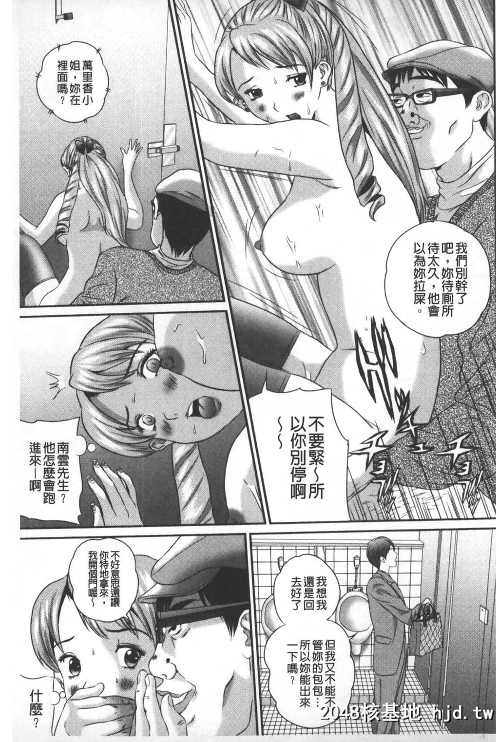 [万蔵]盗撮コレクター[中国翻訳]第0页 作者:Publisher 帖子ID:101719 TAG:动漫图片,卡通漫畫,2048核基地