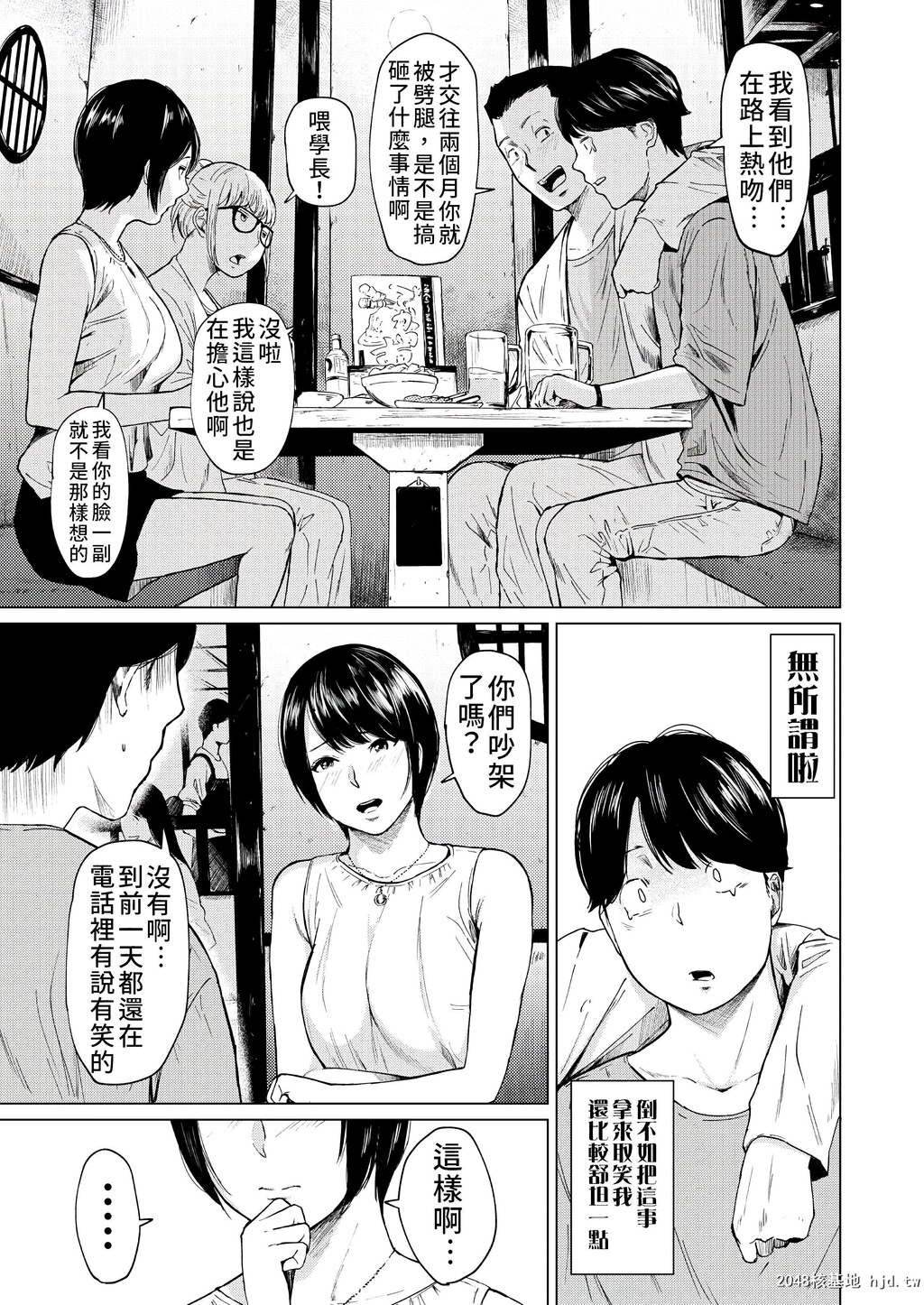 [裏筋部屋[裏筋侍]]浮気と本気第0页 作者:Publisher 帖子ID:100862 TAG:动漫图片,卡通漫畫,2048核基地