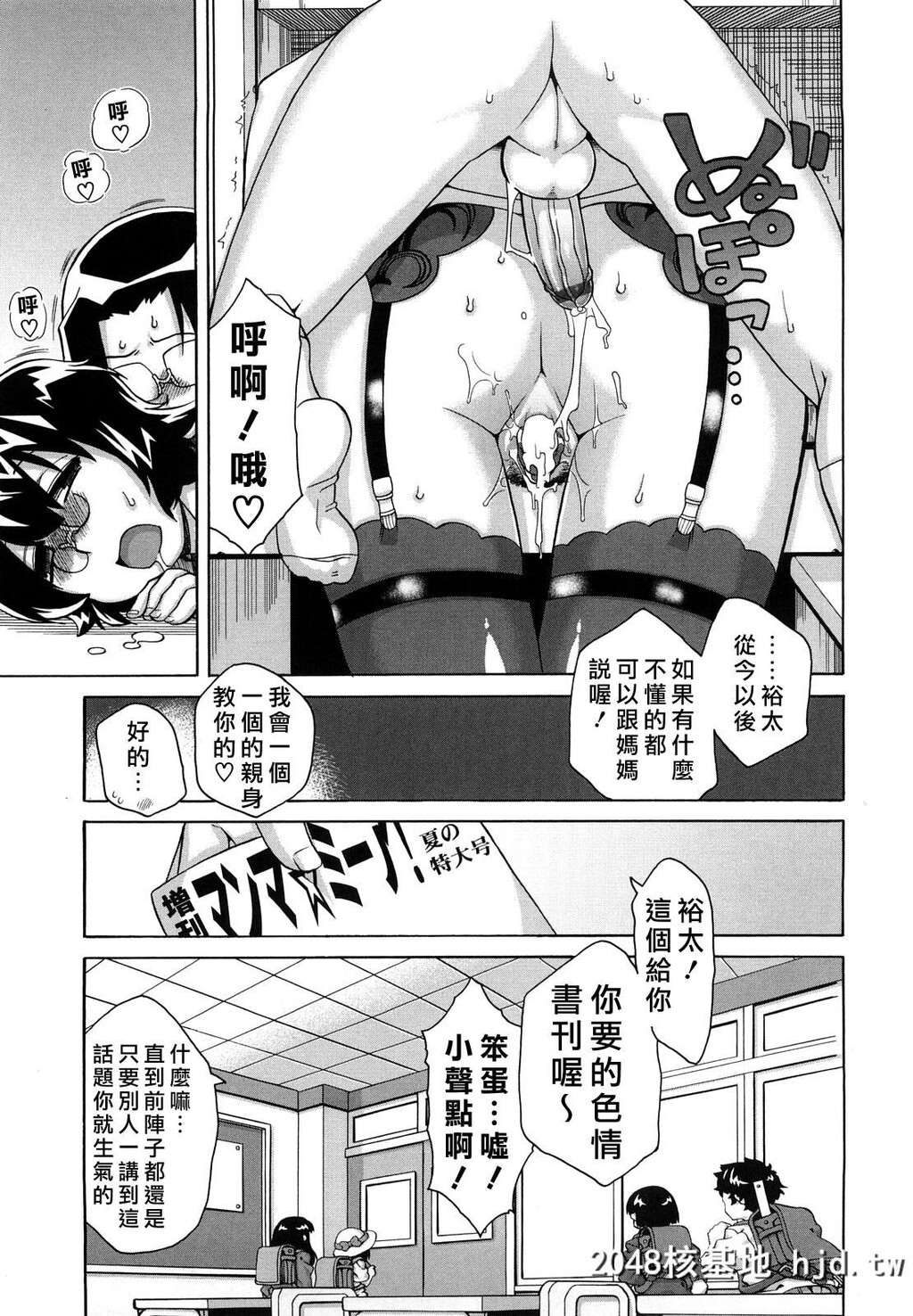 [中文H漫画]老爸你这家伙第0页 作者:Publisher 帖子ID:99326 TAG:动漫图片,卡通漫畫,2048核基地