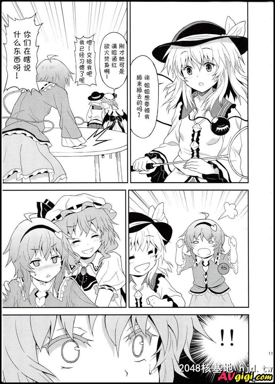 [同人漫画][高速グリハリ亭]第0页 作者:Publisher 帖子ID:98991 TAG:动漫图片,卡通漫畫,2048核基地