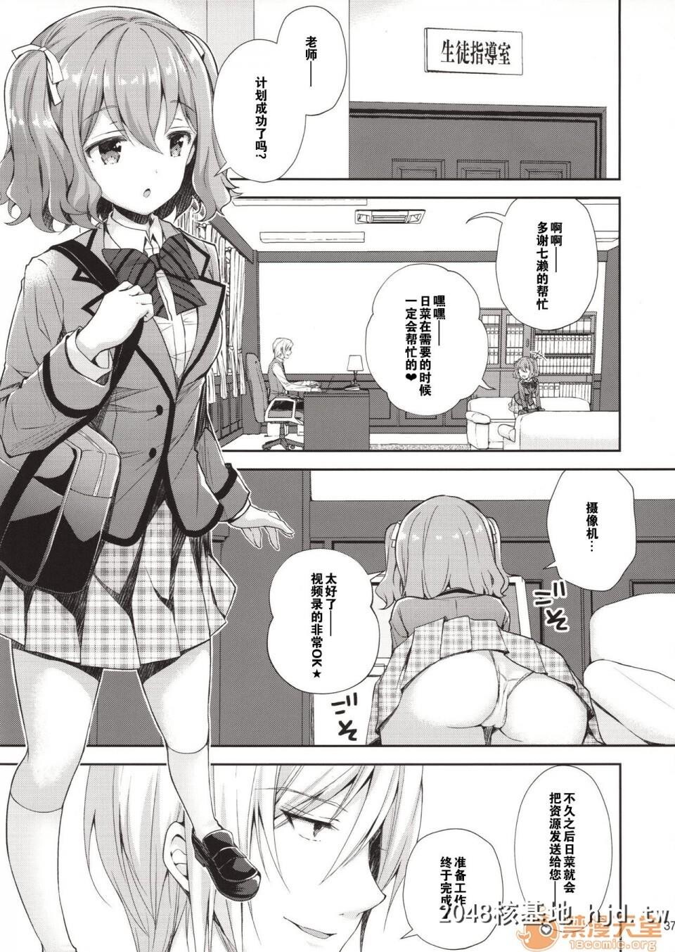 [Sugar_Berry_Syrup[クロエ]]淫溺の令嬢1~3第0页 作者:Publisher 帖子ID:100355 TAG:动漫图片,卡通漫畫,2048核基地