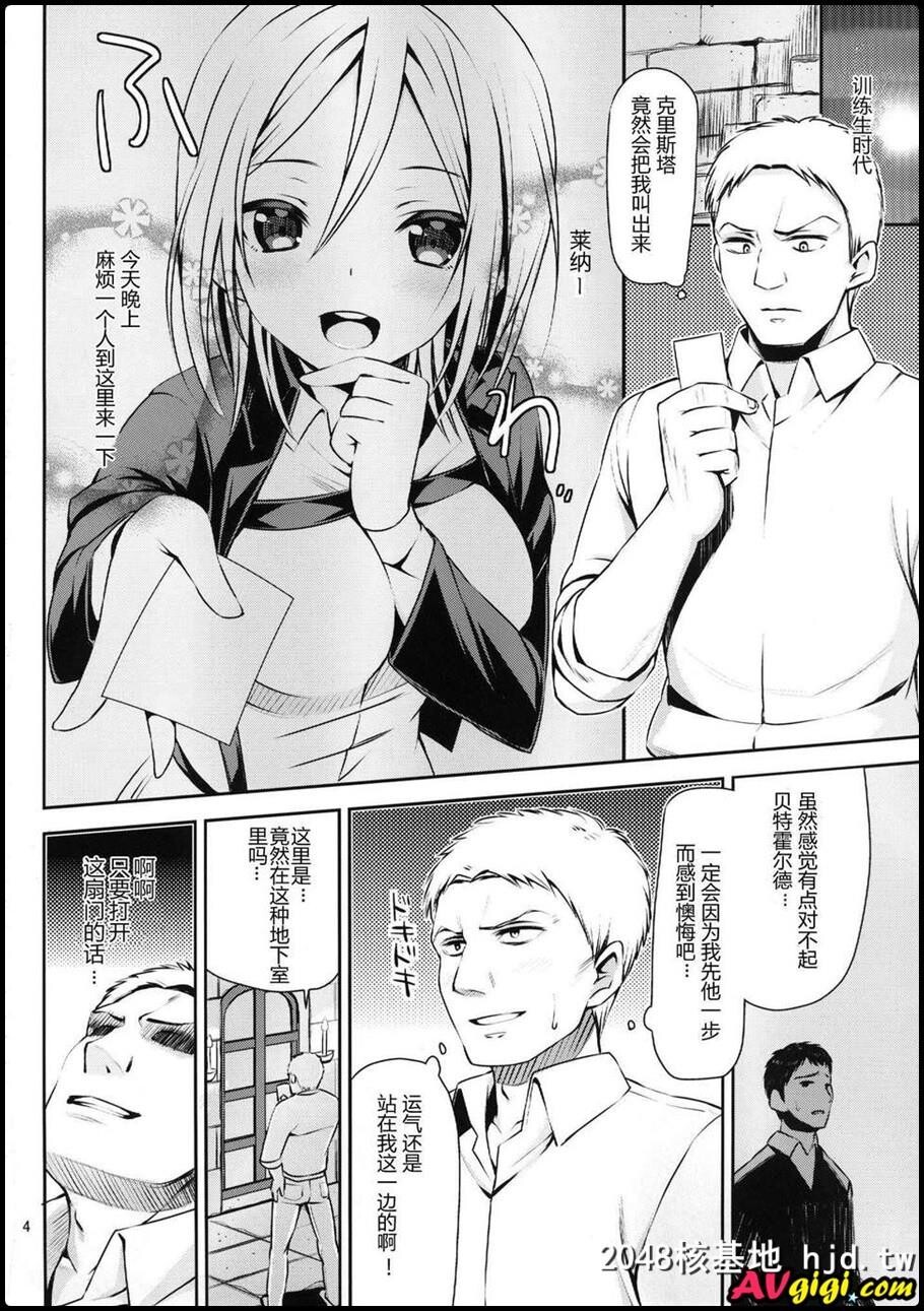 [104期女子_性の训练～イッちゃう女神に俺の巨人が立体机动～]第0页 作者:Publisher 帖子ID:99847 TAG:动漫图片,卡通漫畫,2048核基地