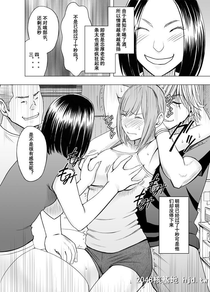 中文[短篇][クリムゾン]亲友のカレシに袭われて国王游戏编第0页 作者:Publisher 帖子ID:99162 TAG:动漫图片,卡通漫畫,2048核基地