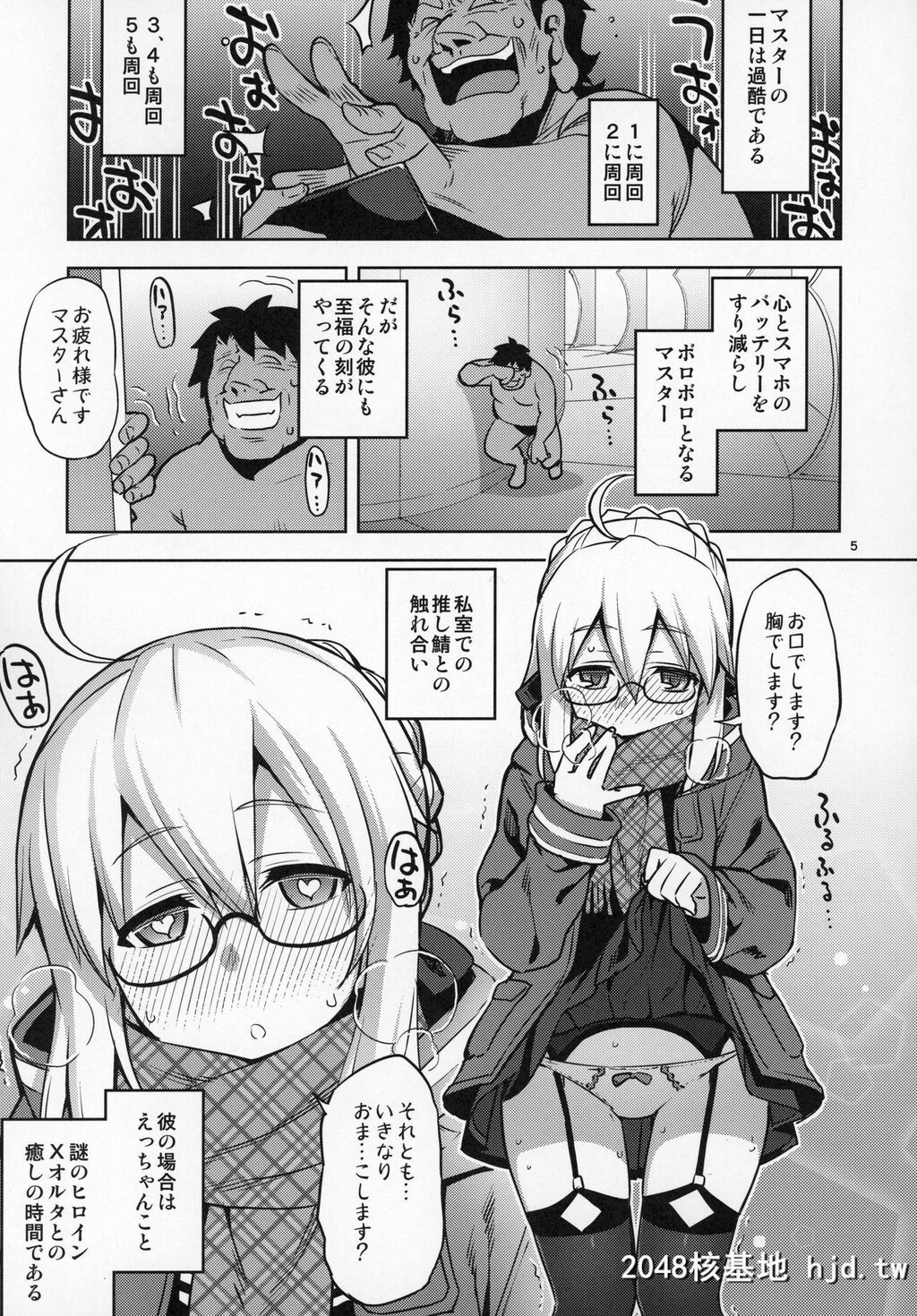 [无望菜志]RE-EXえっちゃんの胎内にぶっぱするだけの本[Fate/GrandOrder]第0页 作者:Publisher 帖子ID:99670 TAG:动漫图片,卡通漫畫,2048核基地