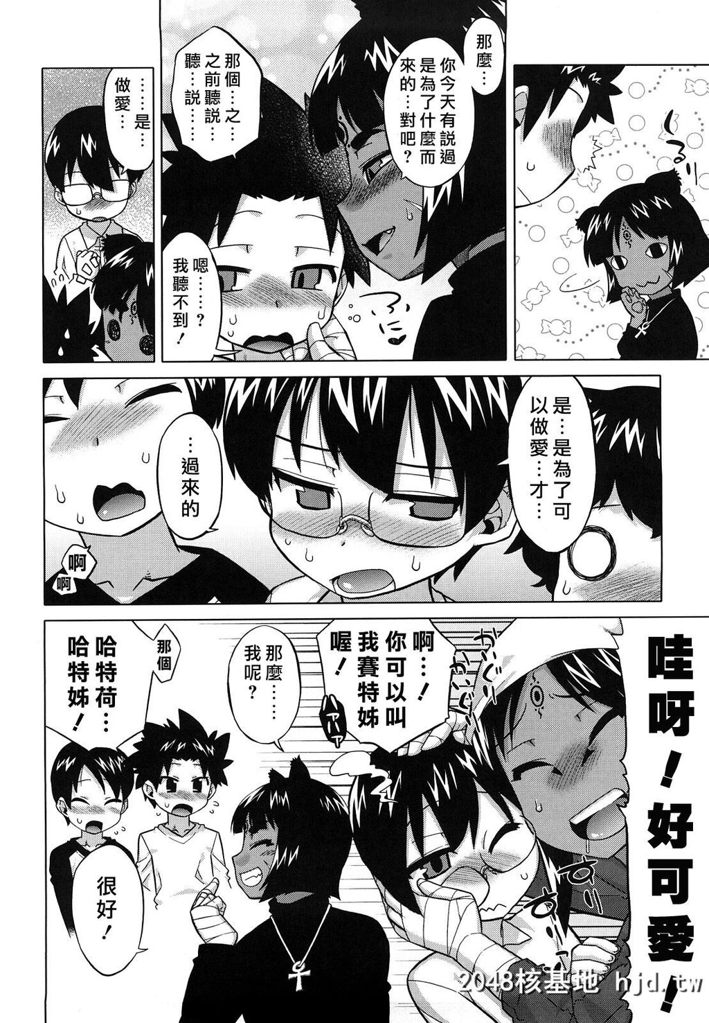 [中文H漫画]老爸你这家伙第0页 作者:Publisher 帖子ID:99326 TAG:动漫图片,卡通漫畫,2048核基地