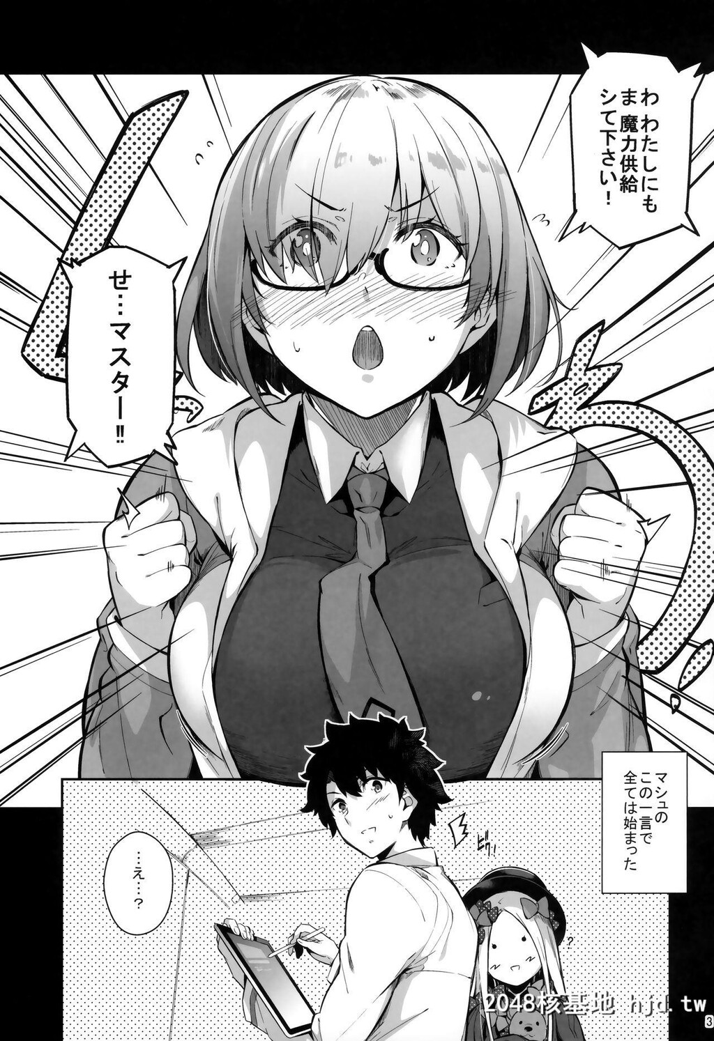 [黒ノ树]LustOrder～ビースト系マシュマロ后辈～[Fate/GrandOrder]第0页 作者:Publisher 帖子ID:99325 TAG:动漫图片,卡通漫畫,2048核基地