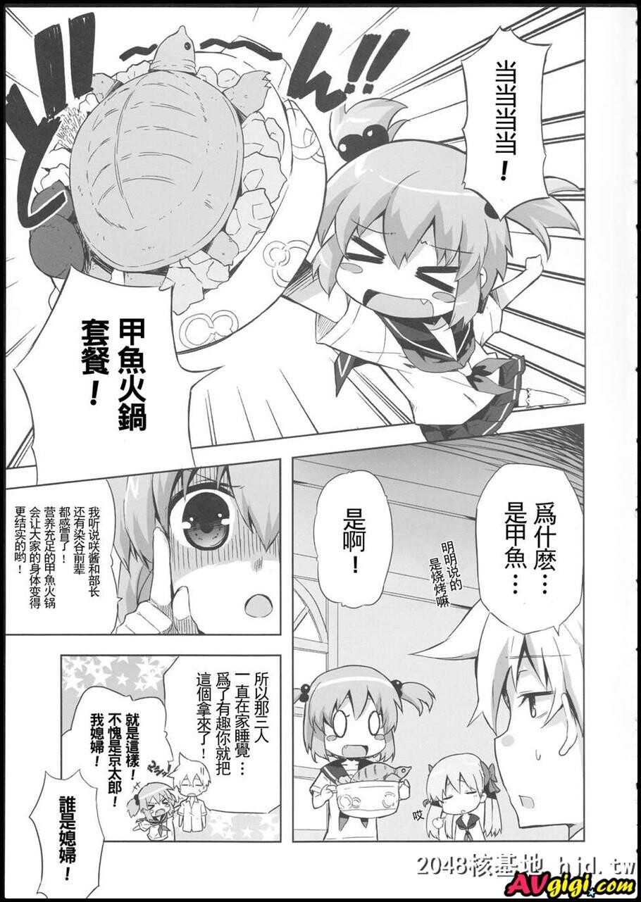 [同人漫画][和][咲-Saki-]第0页 作者:Publisher 帖子ID:98990 TAG:动漫图片,卡通漫畫,2048核基地