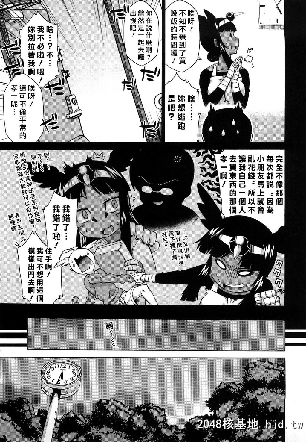 [中文H漫画]老爸你这家伙第0页 作者:Publisher 帖子ID:99326 TAG:动漫图片,卡通漫畫,2048核基地