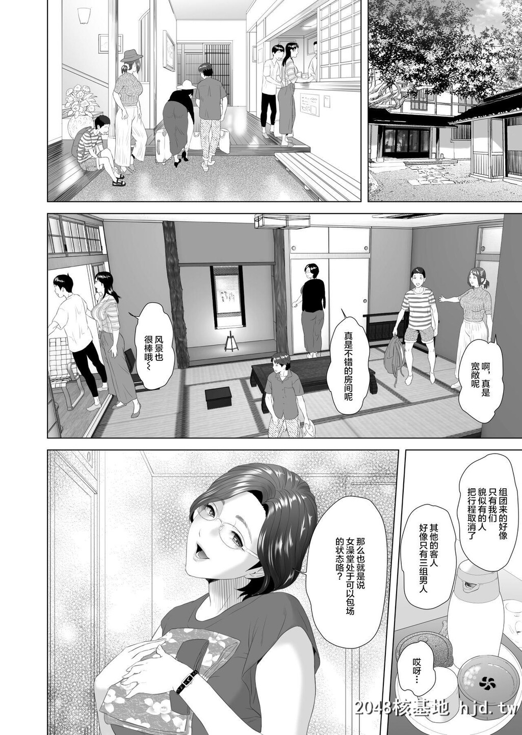 [灰同[灰司]]近女诱惑合同温泉旅行编[中国翻訳]第0页 作者:Publisher 帖子ID:100176 TAG:动漫图片,卡通漫畫,2048核基地