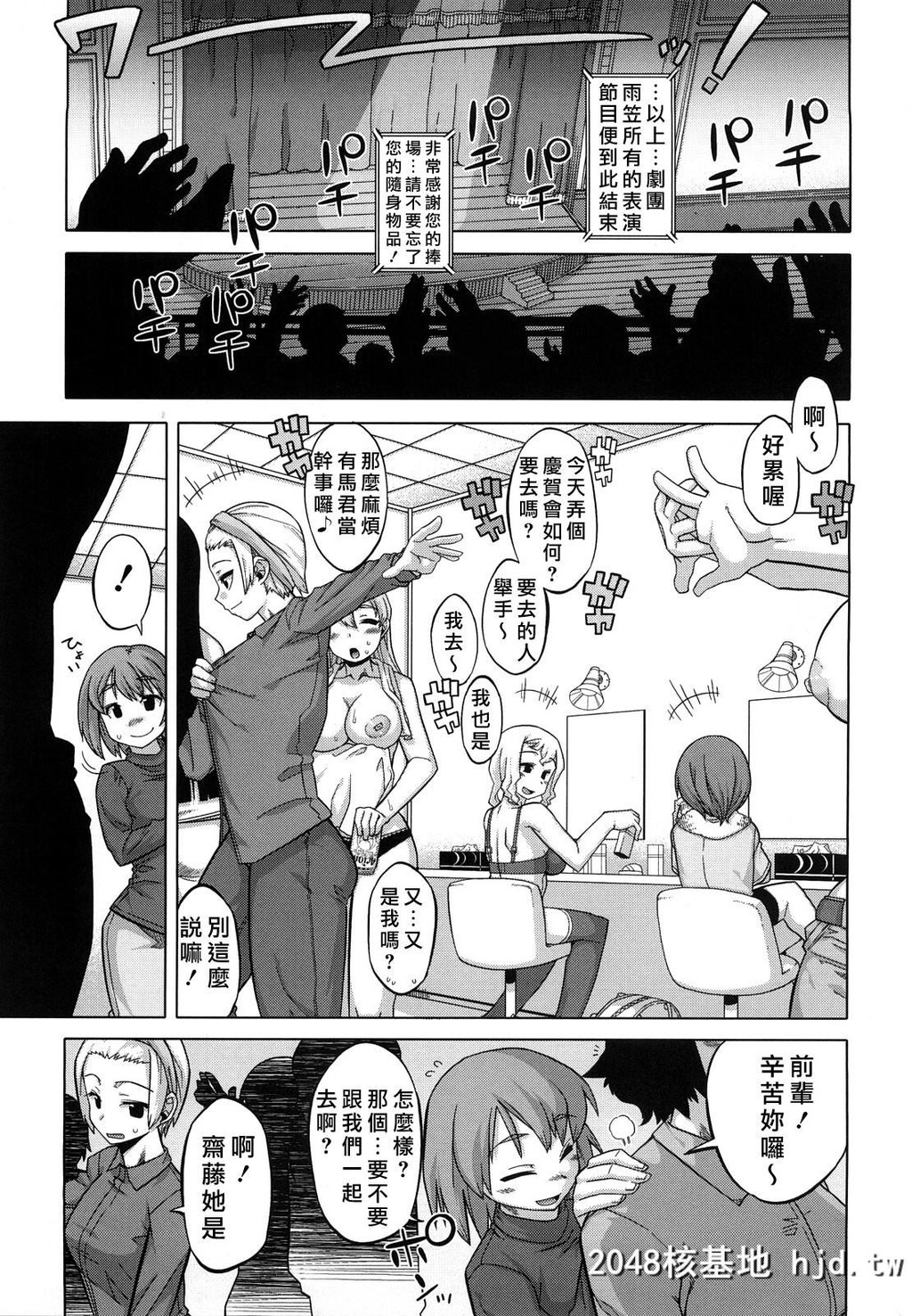 [中文H漫画]老爸你这家伙第0页 作者:Publisher 帖子ID:99326 TAG:动漫图片,卡通漫畫,2048核基地