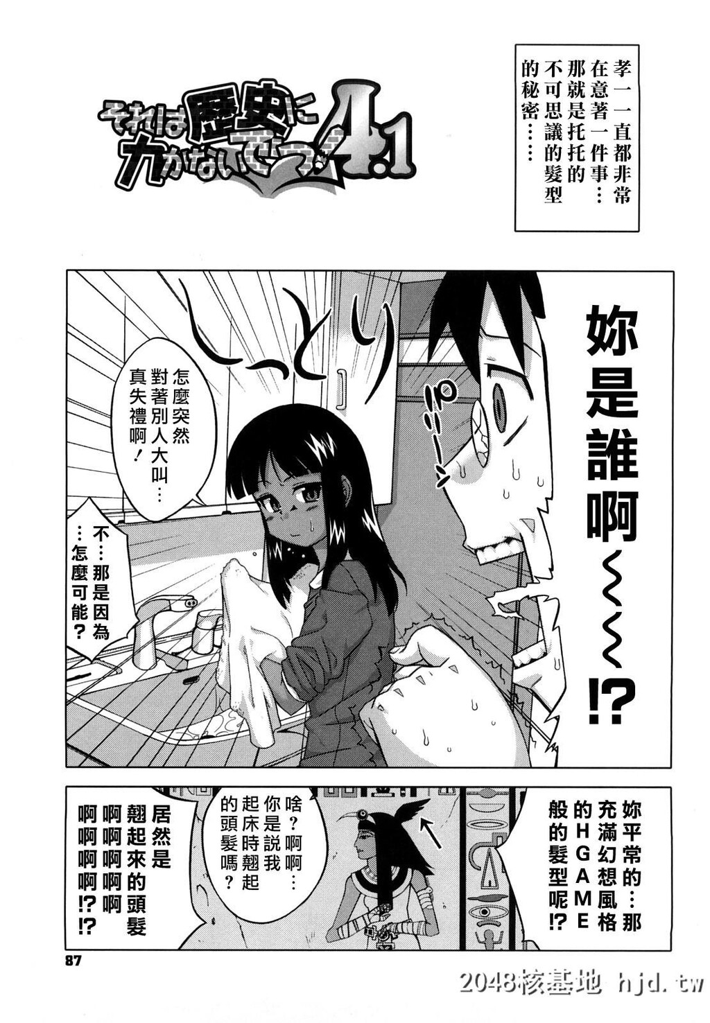 [中文H漫画]老爸你这家伙第0页 作者:Publisher 帖子ID:99326 TAG:动漫图片,卡通漫畫,2048核基地