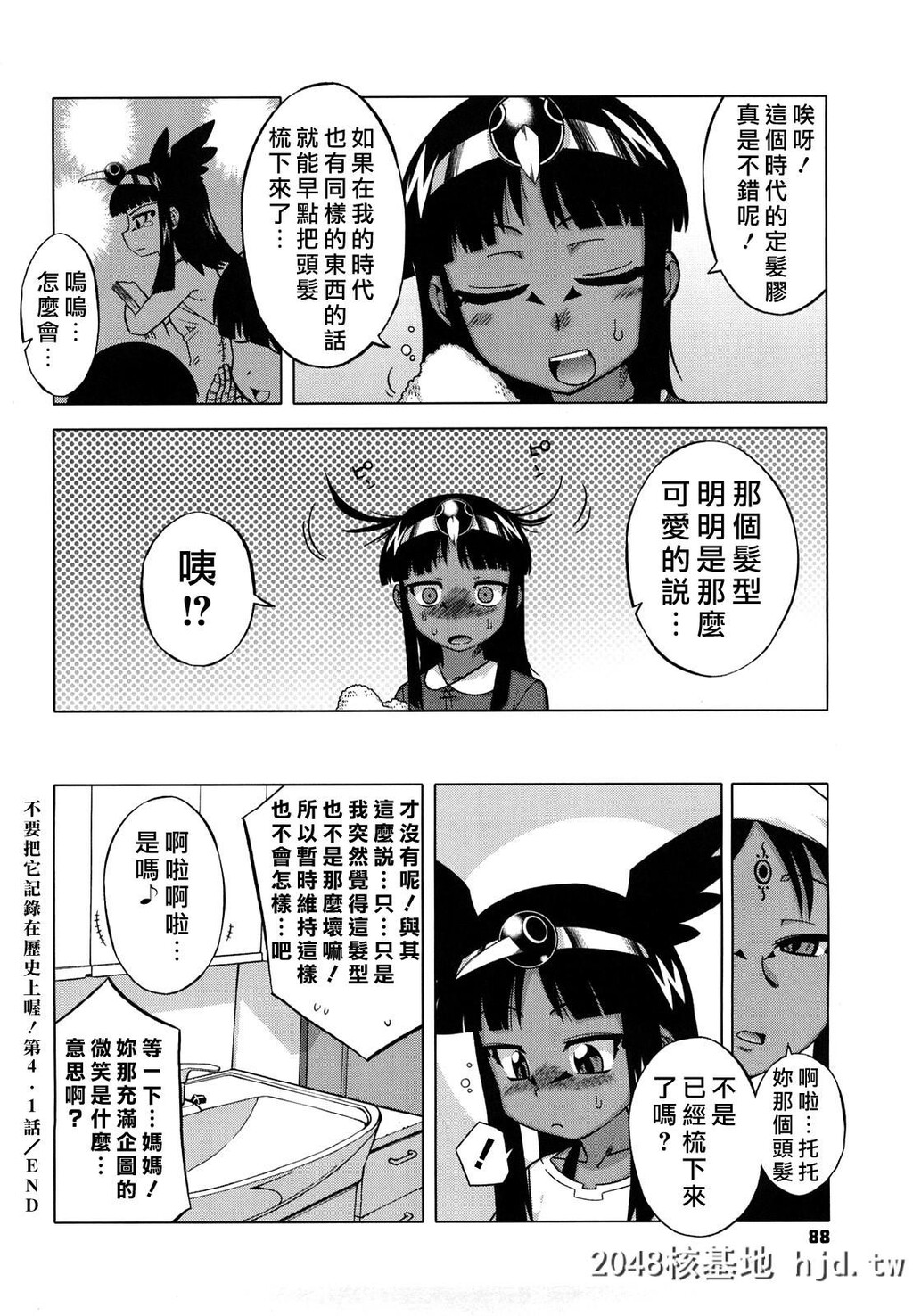 [中文H漫画]老爸你这家伙第0页 作者:Publisher 帖子ID:99326 TAG:动漫图片,卡通漫畫,2048核基地