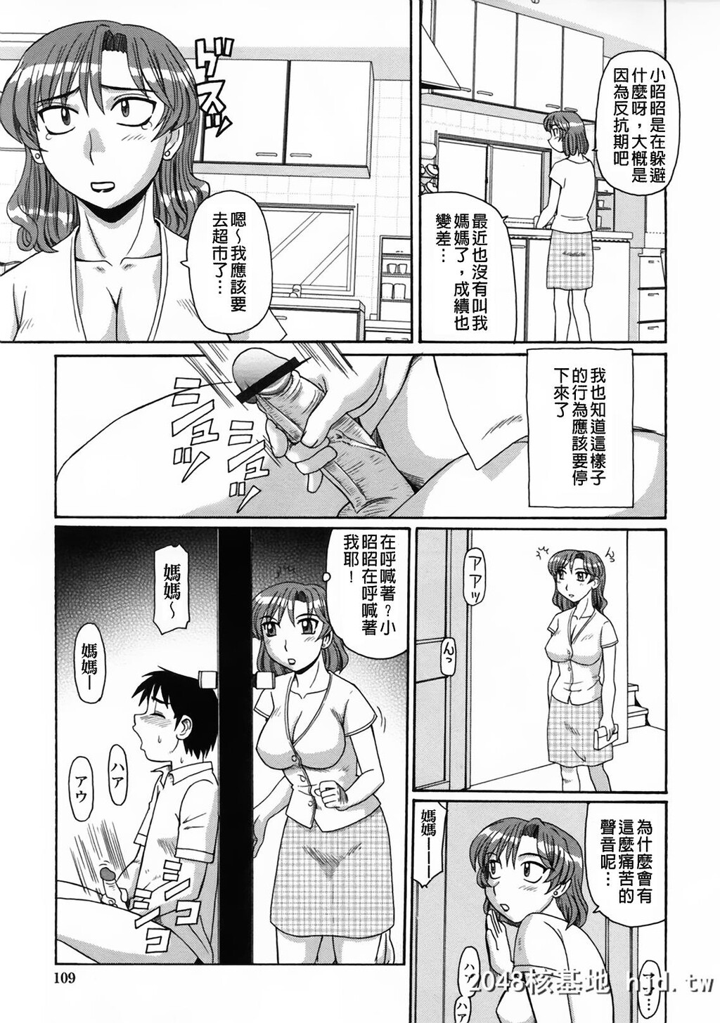 新年快乐-[モリス]妖しい母と淫らな叔母[中国翻訳]第0页 作者:Publisher 帖子ID:99496 TAG:动漫图片,卡通漫畫,2048核基地