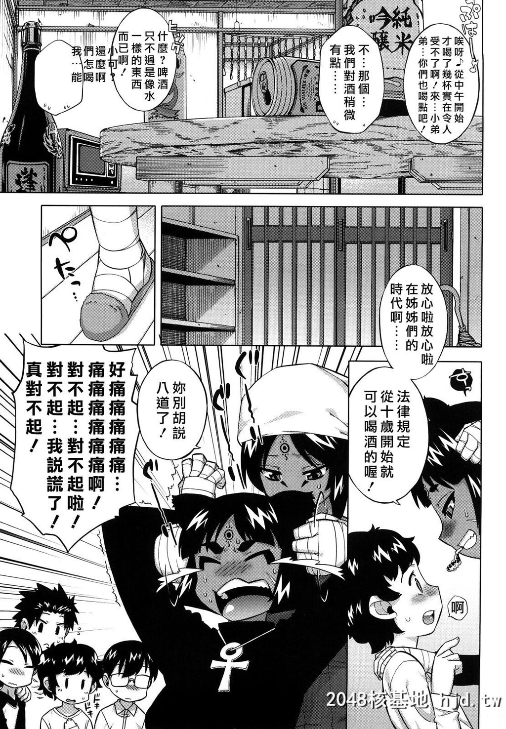 [中文H漫画]老爸你这家伙第0页 作者:Publisher 帖子ID:99326 TAG:动漫图片,卡通漫畫,2048核基地