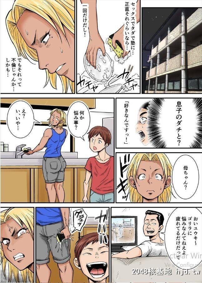 [のびしろ]元女子プロ母ちゃんVSメガネ君第0页 作者:Publisher 帖子ID:99673 TAG:动漫图片,卡通漫畫,2048核基地