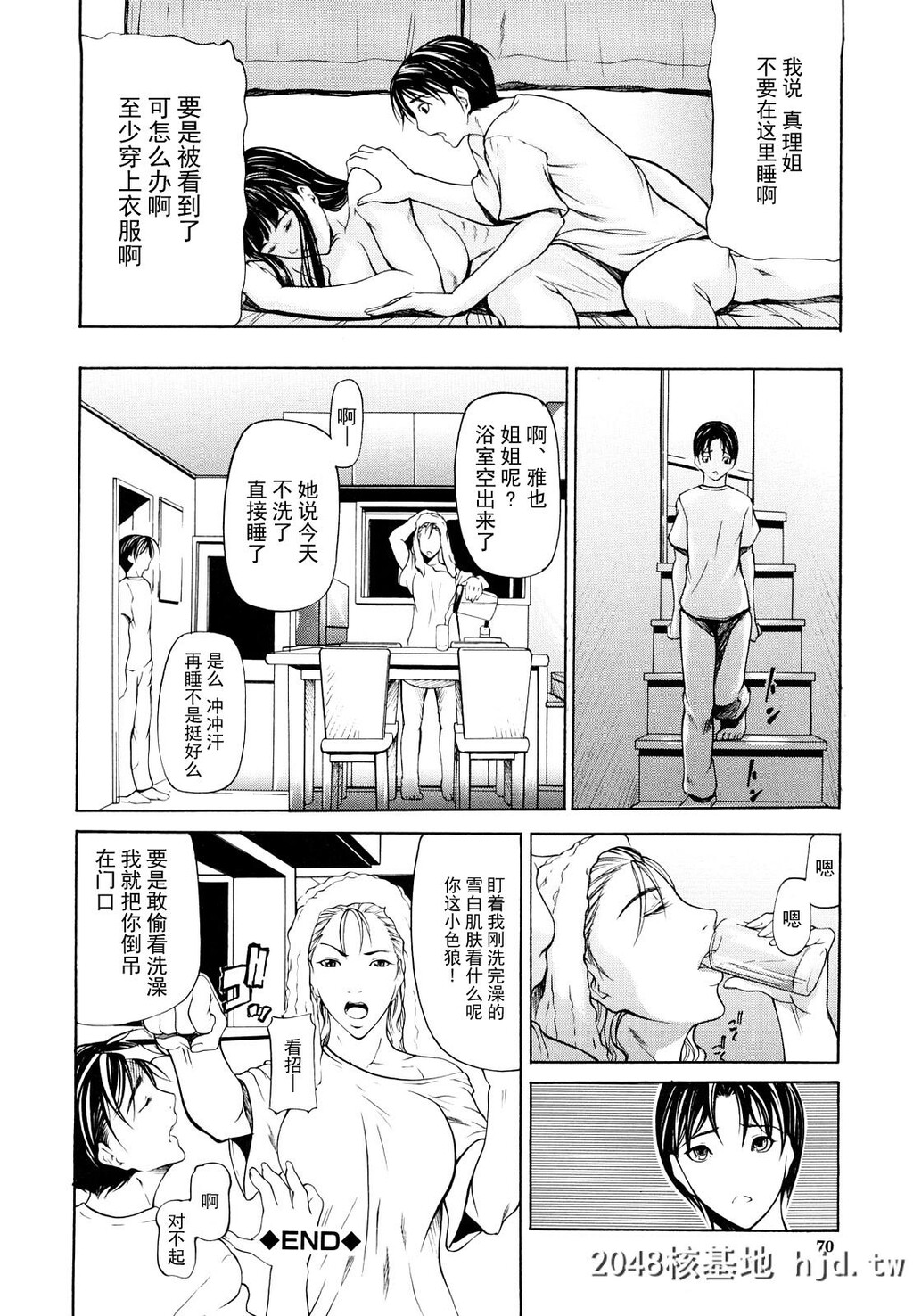 [四岛由纪夫]三魅一体[中国翻訳][无修正][进行中]第0页 作者:Publisher 帖子ID:97973 TAG:动漫图片,卡通漫畫,2048核基地