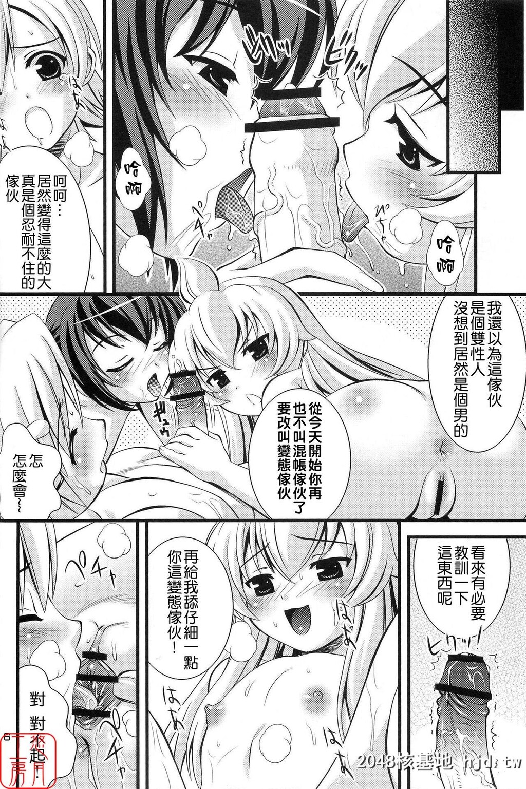 [C73][SteelMayonnaise[ひぐちいさみ]]SteelMayonnaise9[みなみけ]第0页 作者:Publisher 帖子ID:98312 TAG:动漫图片,卡通漫畫,2048核基地