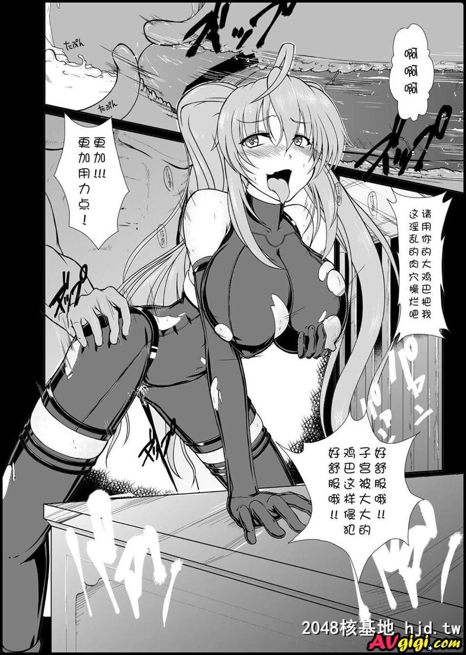 淫祠のツカイ[ハイスクールD×D][第0页 作者:Publisher 帖子ID:97806 TAG:动漫图片,卡通漫畫,2048核基地