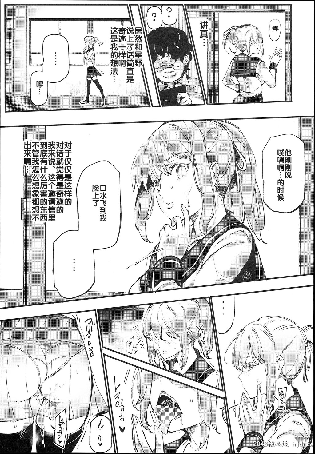 H漫中文全套-旧校舎裏文化祭#01突然の招待第0页 作者:Publisher 帖子ID:98309 TAG:动漫图片,卡通漫畫,2048核基地