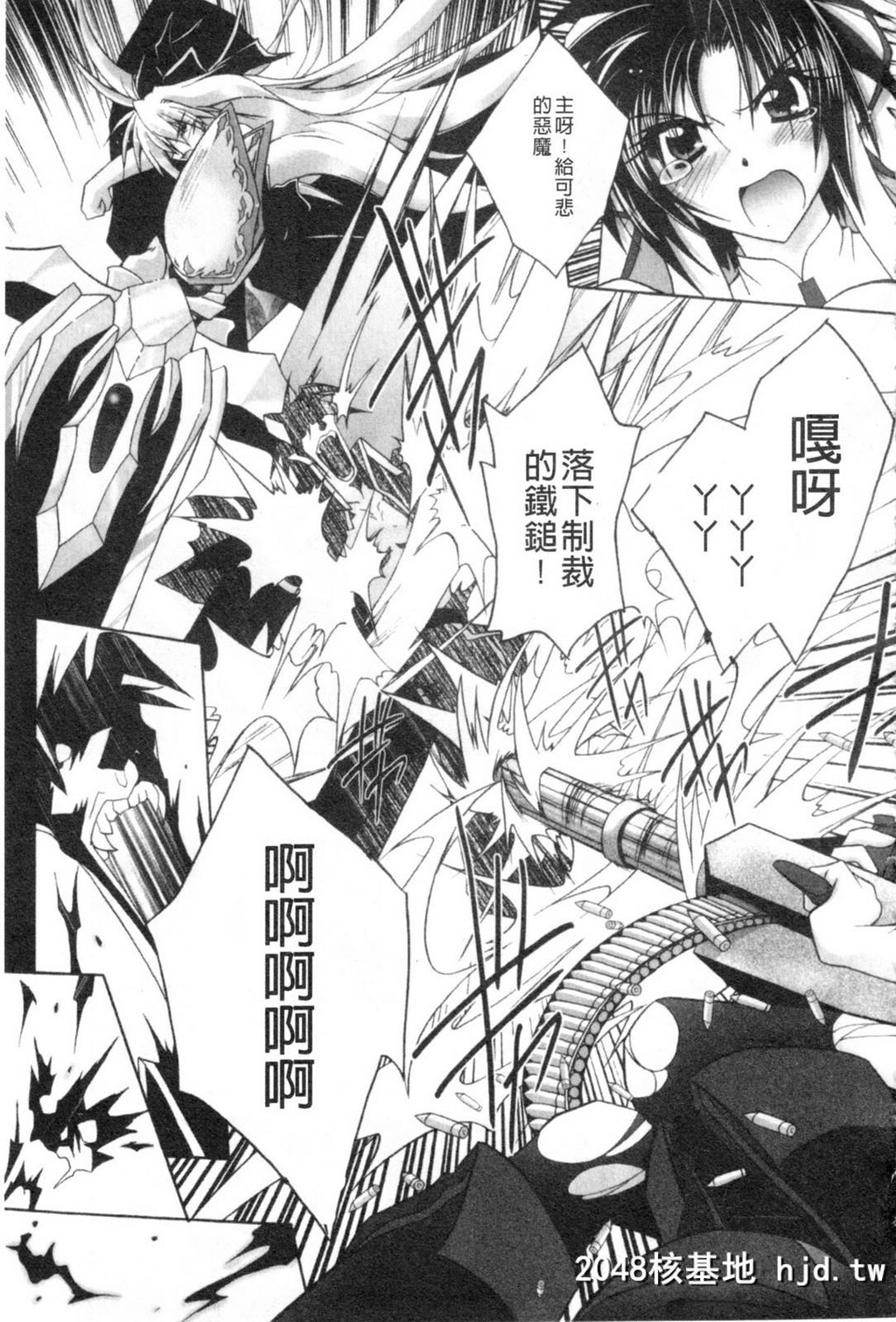 [ぱふぇ]悪魔に捧げる交响曲第0页 作者:Publisher 帖子ID:97631 TAG:动漫图片,卡通漫畫,2048核基地