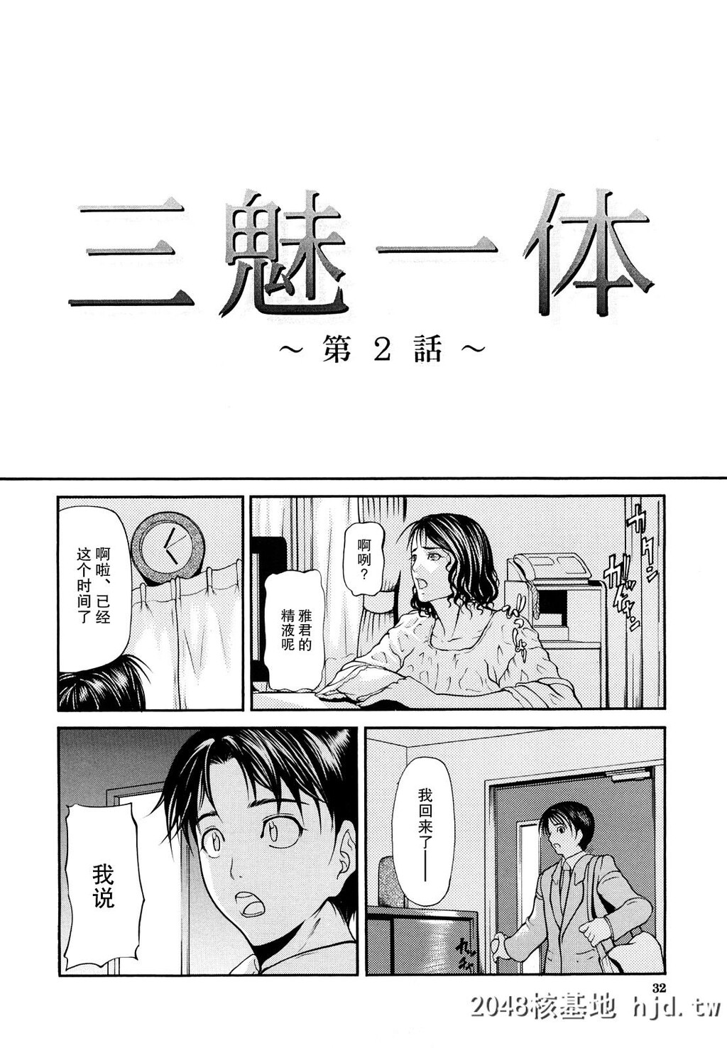 [四岛由纪夫]三魅一体[中国翻訳][无修正][进行中]第0页 作者:Publisher 帖子ID:97973 TAG:动漫图片,卡通漫畫,2048核基地