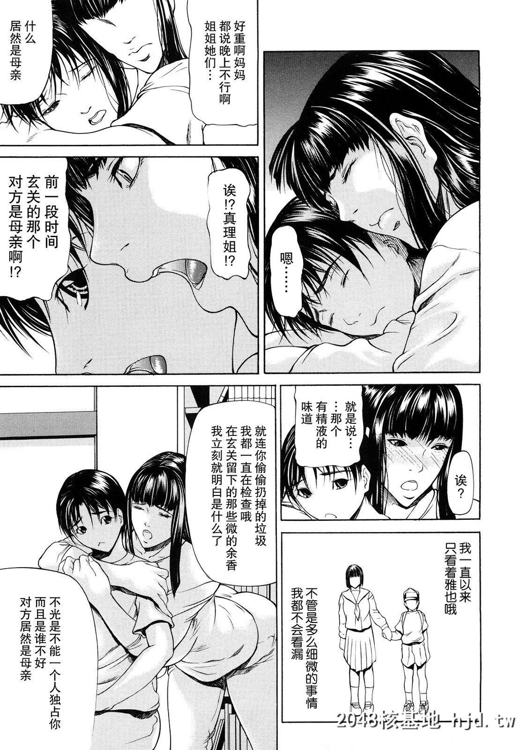 [四岛由纪夫]三魅一体[中国翻訳][无修正][进行中]第0页 作者:Publisher 帖子ID:97973 TAG:动漫图片,卡通漫畫,2048核基地