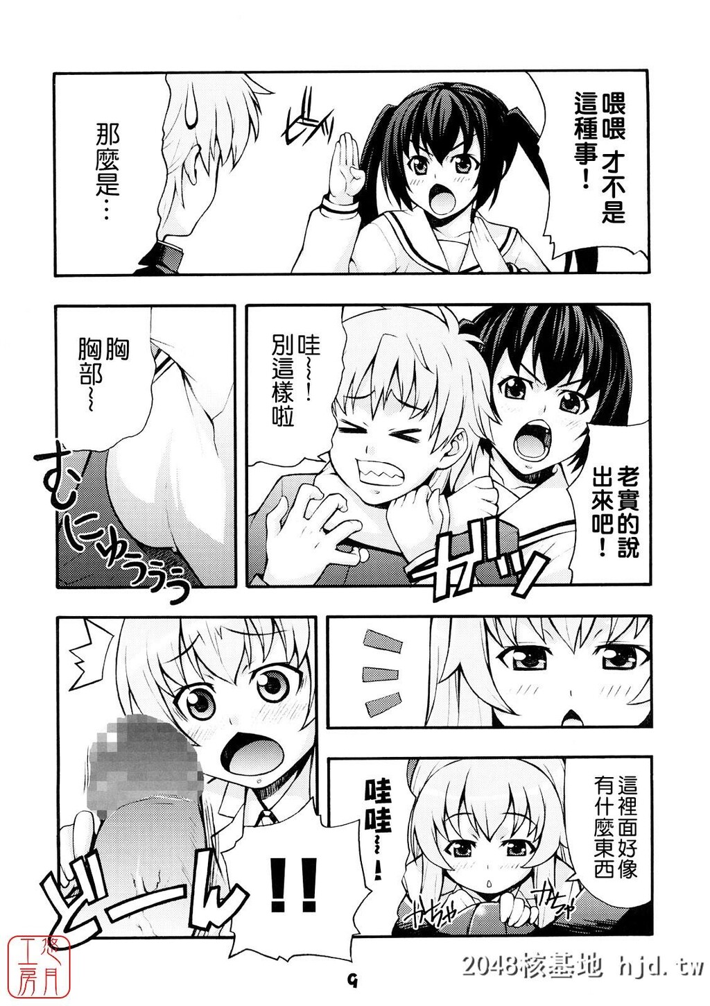 [みっくすふらい[たくろう]]みなみの[みなみけ]第0页 作者:Publisher 帖子ID:98313 TAG:动漫图片,卡通漫畫,2048核基地