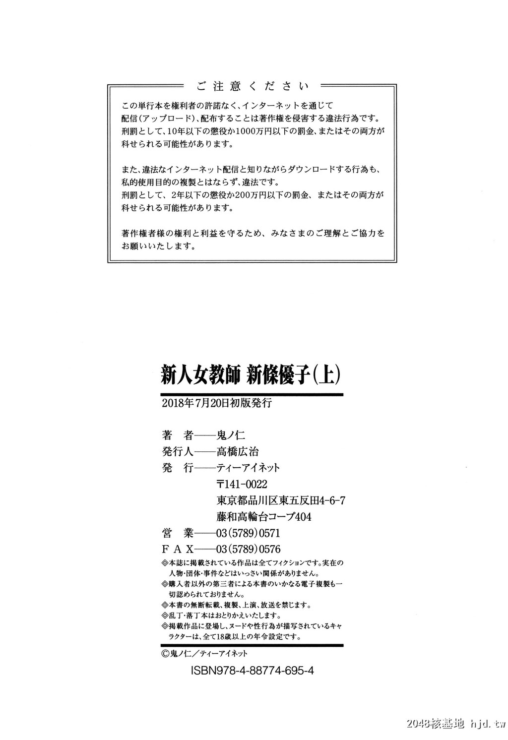 H漫中文整本-新人女教师新条优子第0页 作者:Publisher 帖子ID:98652 TAG:动漫图片,卡通漫畫,2048核基地