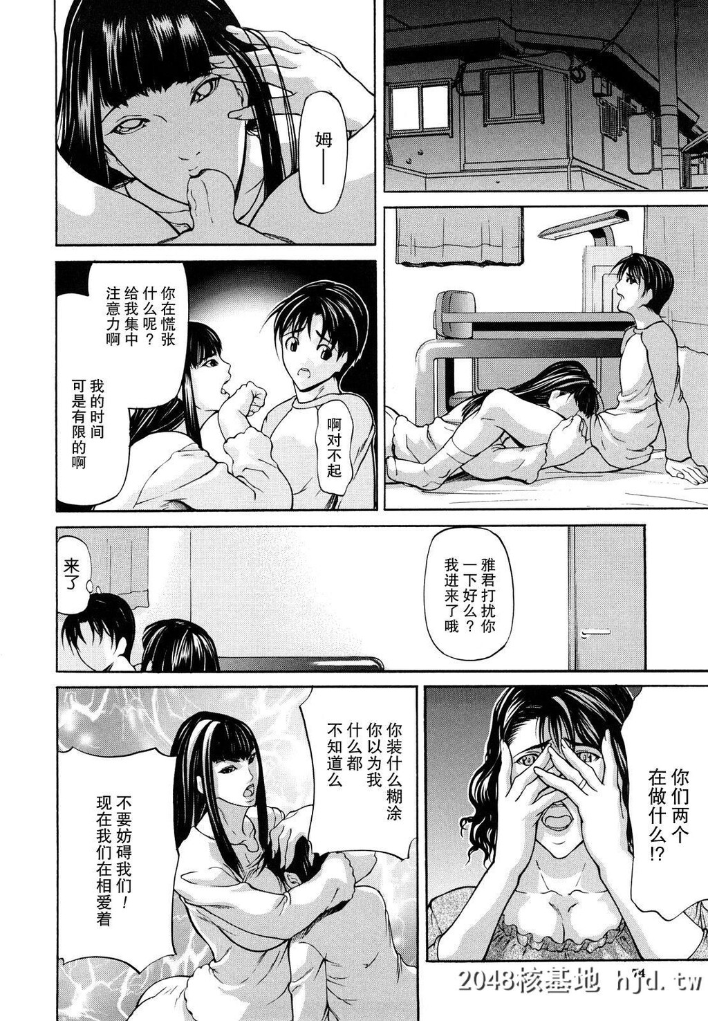 [四岛由纪夫]三魅一体[中国翻訳][无修正][进行中]第0页 作者:Publisher 帖子ID:97973 TAG:动漫图片,卡通漫畫,2048核基地