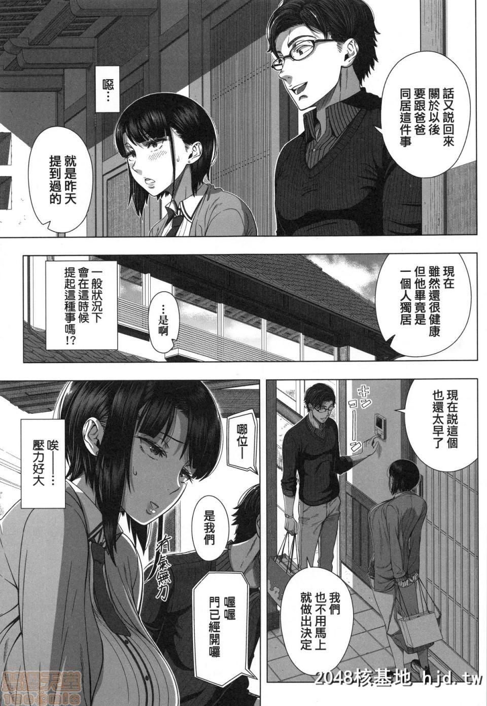 [篠冢裕志]初めてのヒトヅマ|第一次的人妻体验第0页 作者:Publisher 帖子ID:98645 TAG:动漫图片,卡通漫畫,2048核基地