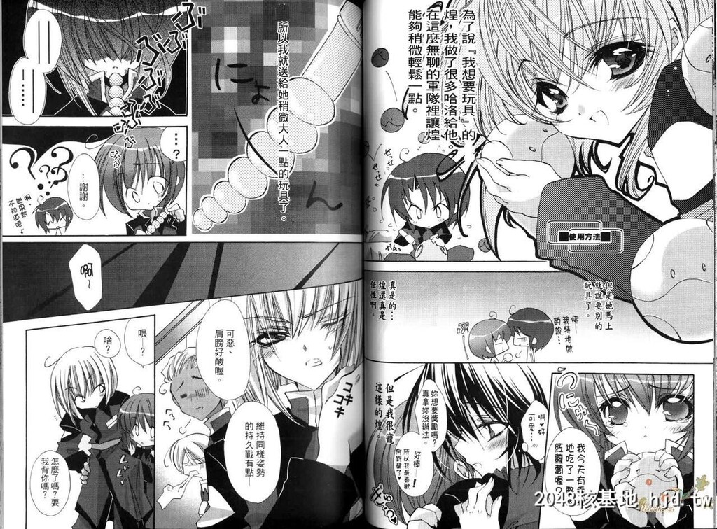 [C68][RIRIADOLL[武若丸]]MeMories[机动戦士ガンダムSEEDDESTINY]第0页 作者:Publisher 帖子ID:97638 TAG:动漫图片,卡通漫畫,2048核基地