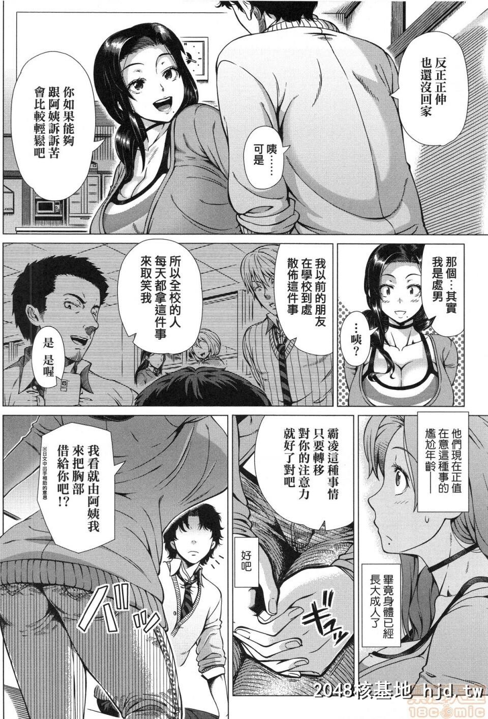 [篠冢裕志]初めてのヒトヅマ|第一次的人妻体验第0页 作者:Publisher 帖子ID:98645 TAG:动漫图片,卡通漫畫,2048核基地