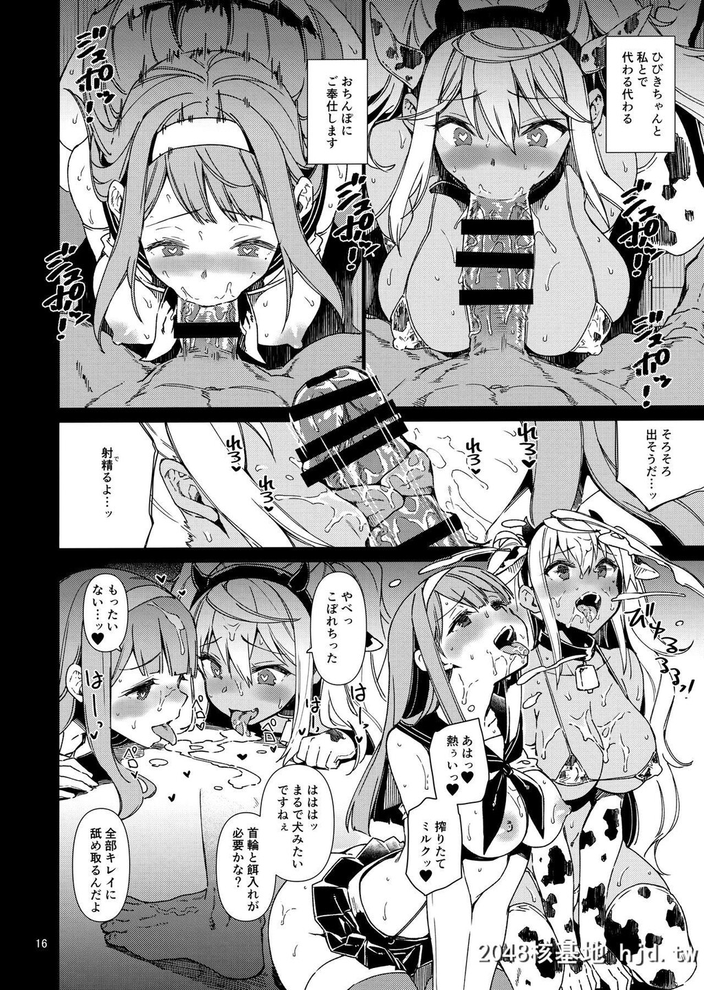 [けこちゃ]ダンベル持てなくても大丈夫![流汗吧！健身少女]第0页 作者:Publisher 帖子ID:93385 TAG:动漫图片,卡通漫畫,2048核基地