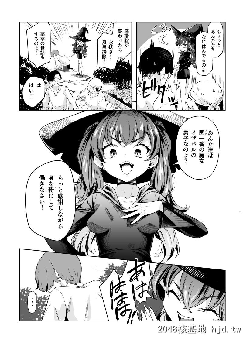 [蟹村饭店[かに村えびお]]大魔女様催眠姦第0页 作者:Publisher 帖子ID:92876 TAG:动漫图片,卡通漫畫,2048核基地