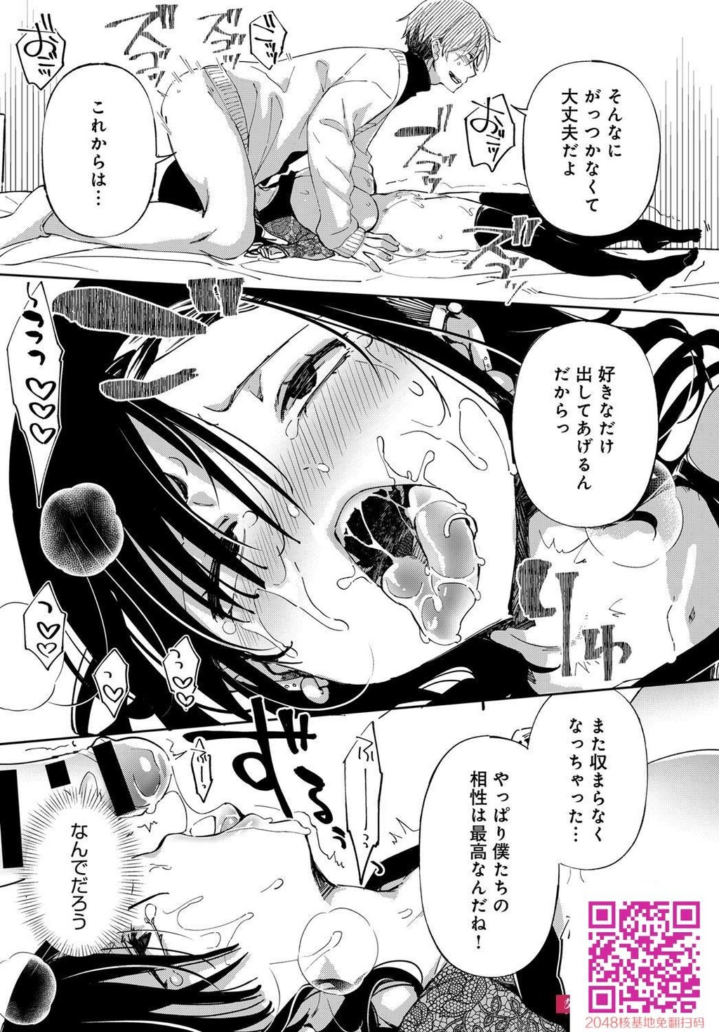 [あちゅむち]最弱ギャルはイきづらい第7话[24P]第0页 作者:Publisher 帖子ID:93557 TAG:动漫图片,卡通漫畫,2048核基地