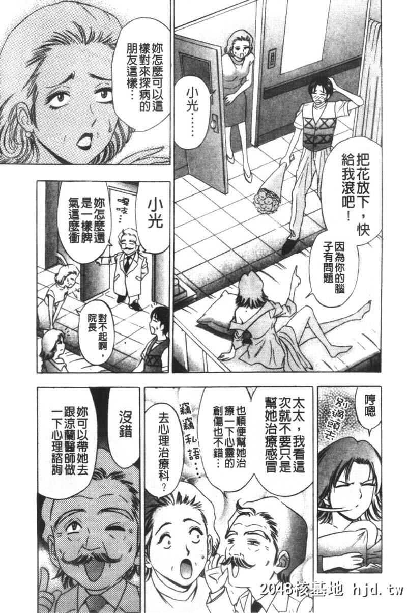 [タナカ☆コージ]怪杰女医すずらん第0页 作者:Publisher 帖子ID:93899 TAG:动漫图片,卡通漫畫,2048核基地