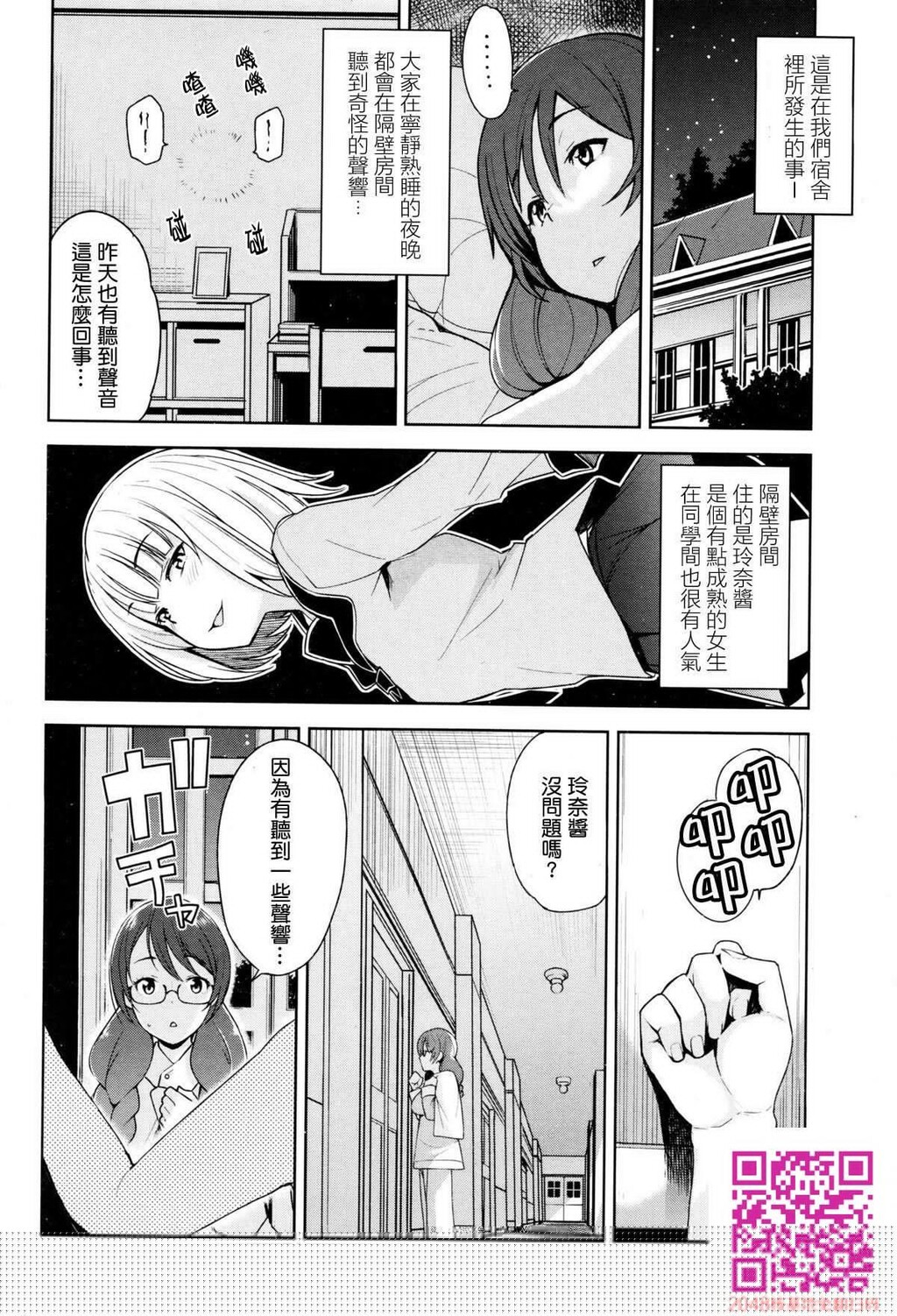 [たまごろー]タノシイコト[20P]第0页 作者:Publisher 帖子ID:93898 TAG:动漫图片,卡通漫畫,2048核基地