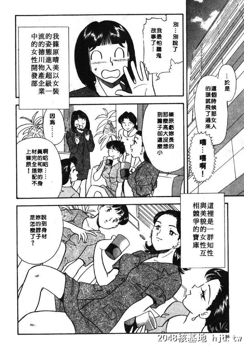 [佐藤丸美]大奥OL白书2[中国翻訳]第0页 作者:Publisher 帖子ID:93047 TAG:动漫图片,卡通漫畫,2048核基地