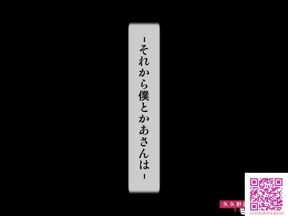 [逝印乳业]息子の特大チン○を见て発情しちゃう母[47P]第0页 作者:Publisher 帖子ID:95429 TAG:动漫图片,卡通漫畫,2048核基地