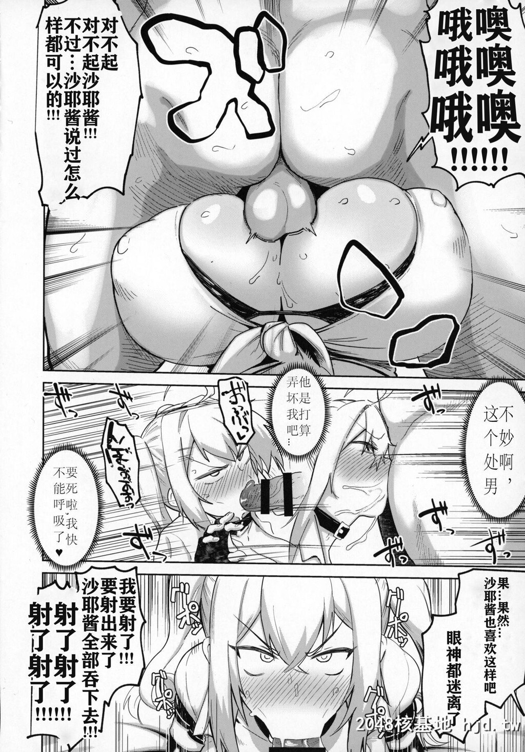 [きろめーとる[よろず]]爆乳ギャルとメチャクチャパコる合同!!!第0页 作者:Publisher 帖子ID:94575 TAG:动漫图片,卡通漫畫,2048核基地