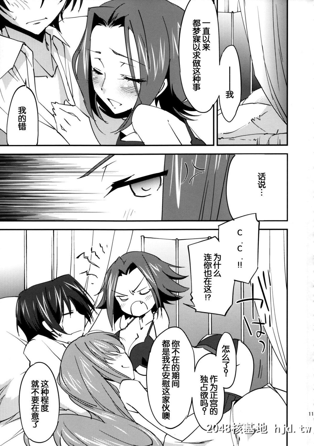 [Homura'sRComics[结城焔]]BRIDALKALLEN[コードギアス][中国翻訳]第0页 作者:Publisher 帖子ID:94240 TAG:动漫图片,卡通漫畫,2048核基地