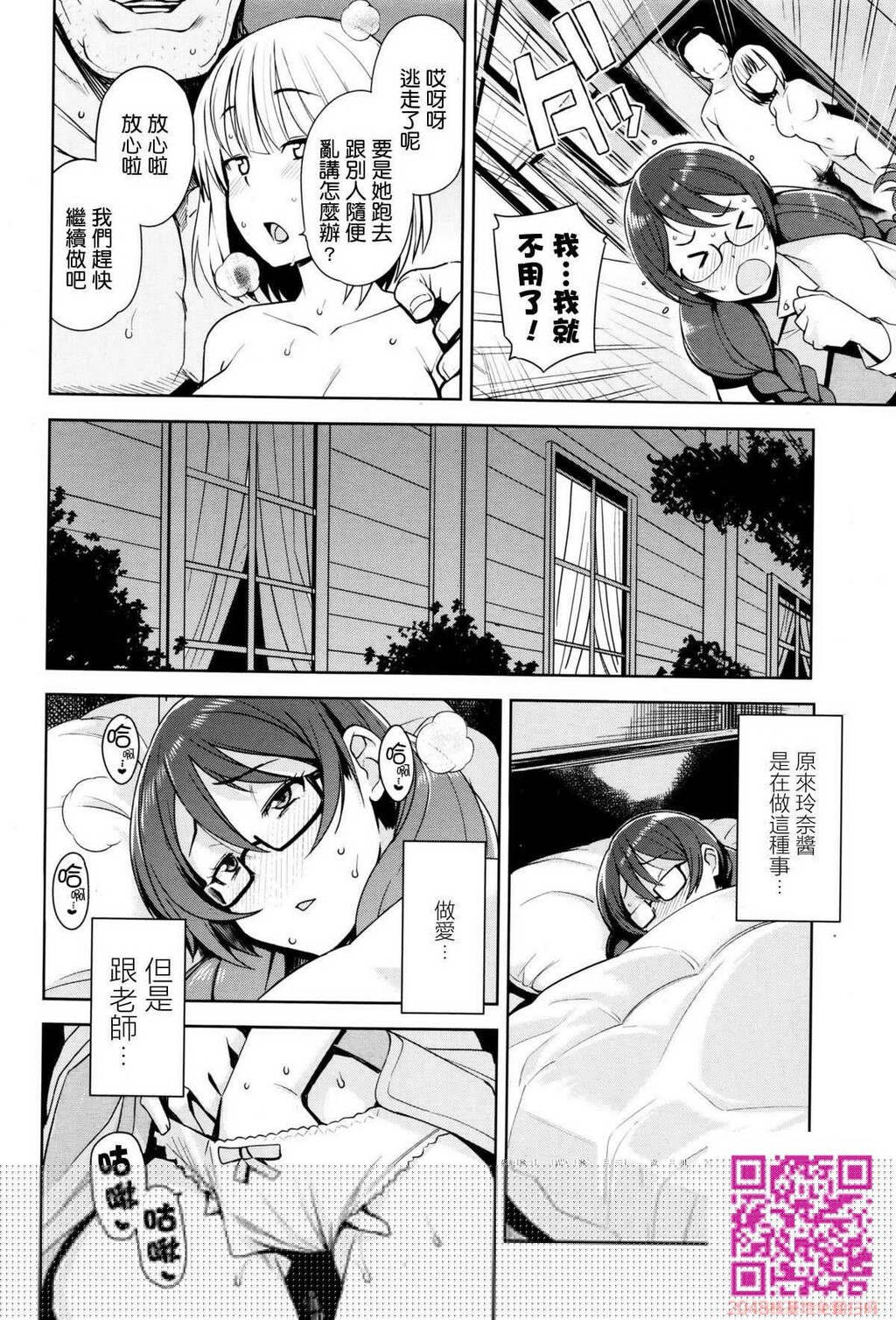 [たまごろー]タノシイコト[20P]第0页 作者:Publisher 帖子ID:93898 TAG:动漫图片,卡通漫畫,2048核基地