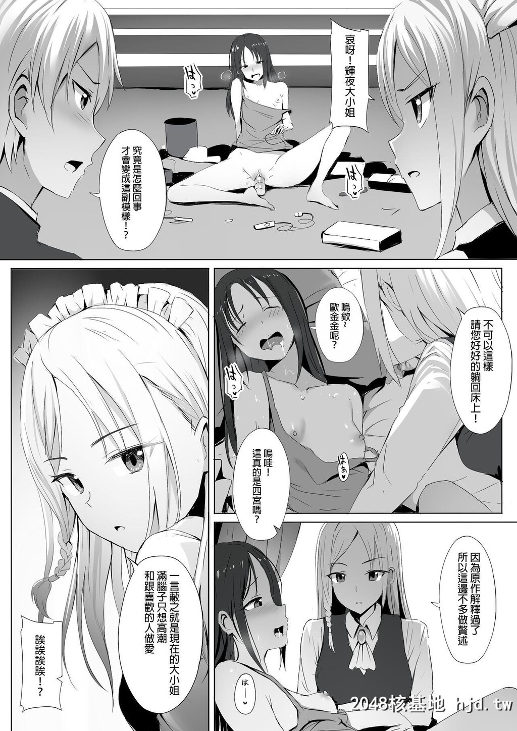 [ぎんハハ]辉夜家的女佣擅长床技[辉夜大小姐想让人告白]第0页 作者:Publisher 帖子ID:93043 TAG:动漫图片,卡通漫畫,2048核基地