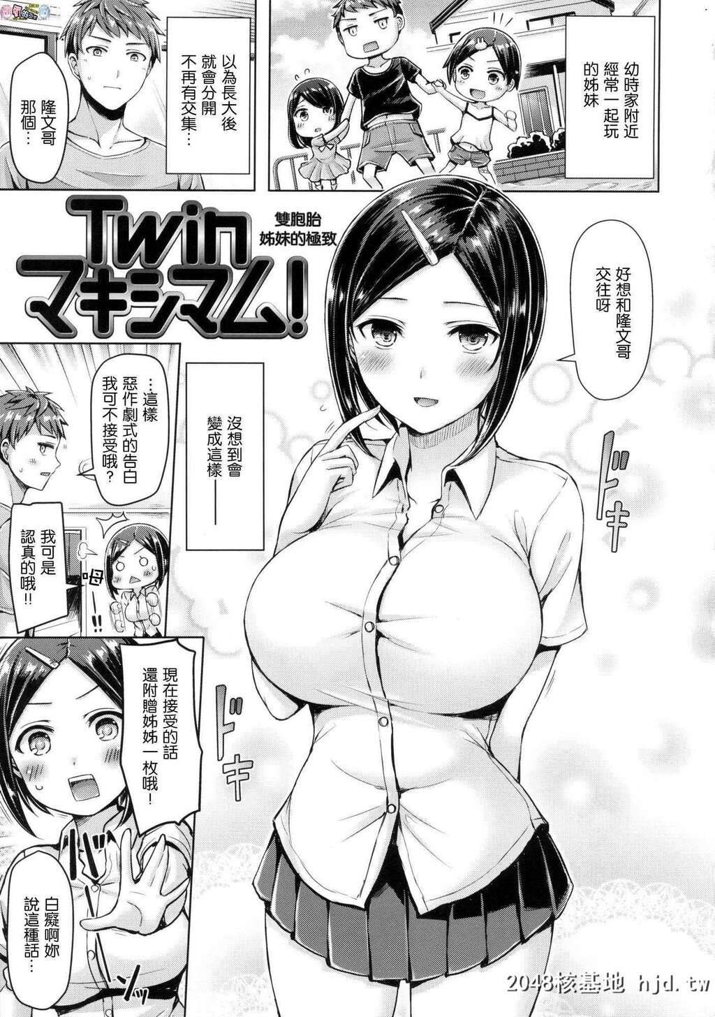 [オクモト悠太]ちちまみれ第0页 作者:Publisher 帖子ID:93389 TAG:动漫图片,卡通漫畫,2048核基地