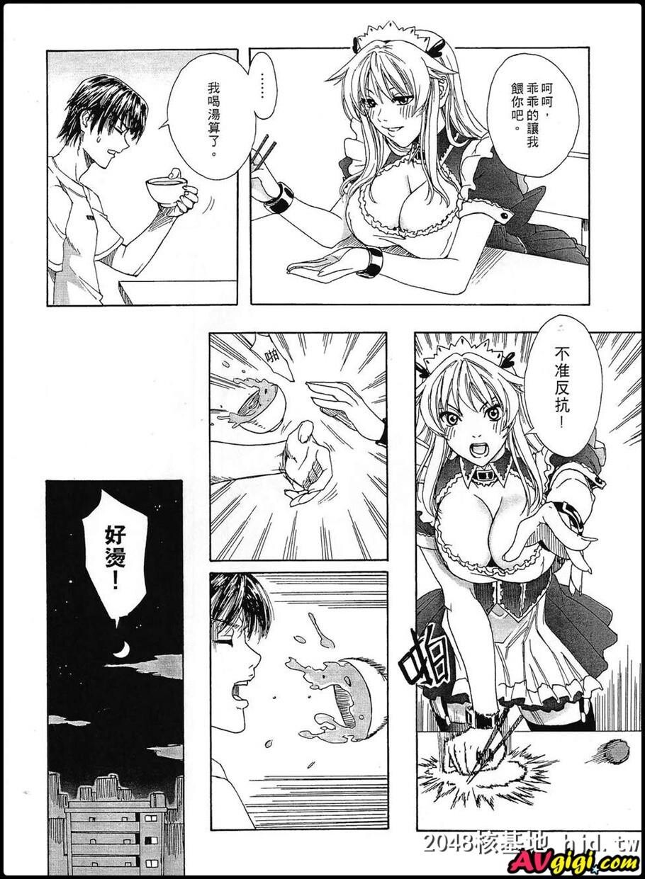 [同人漫画][MAIDOLL][飞燕][MightyMaid!]第0页 作者:Publisher 帖子ID:93560 TAG:动漫图片,卡通漫畫,2048核基地