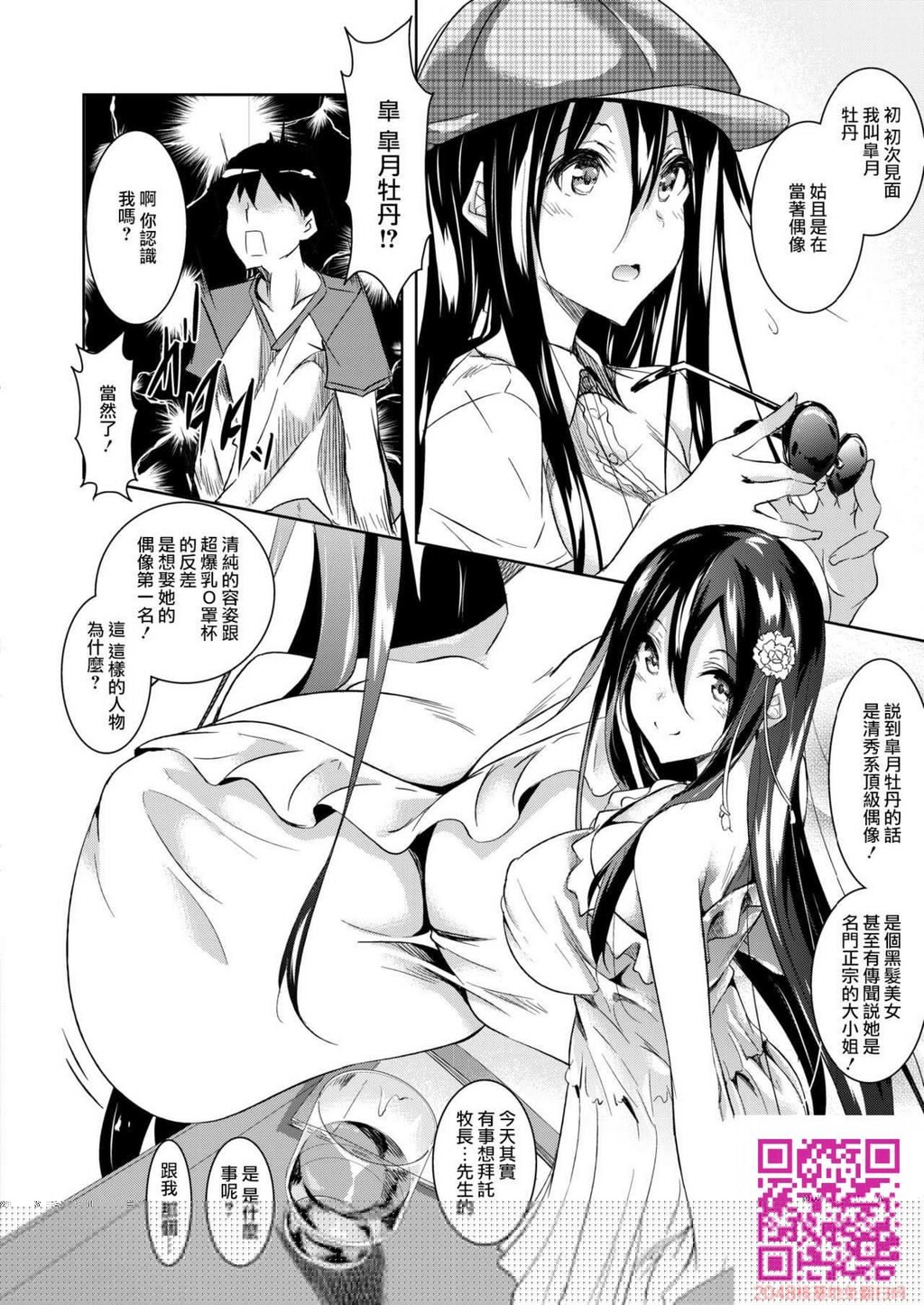 [复八磨直兎]ミルクまみれ1-5[47P]第0页 作者:Publisher 帖子ID:94916 TAG:动漫图片,卡通漫畫,2048核基地